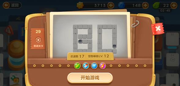 保卫萝卜3工厂29关攻略图解