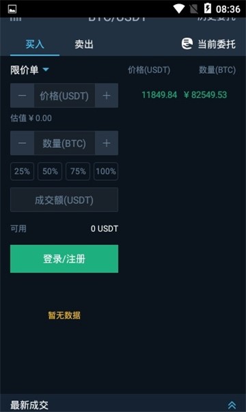 EXX交易所app官网