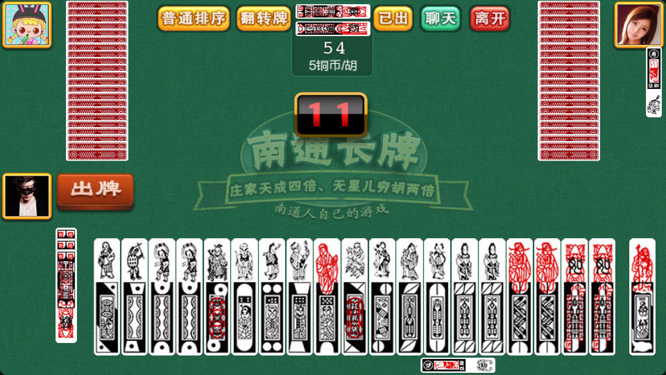 扑克牌微乐三打一