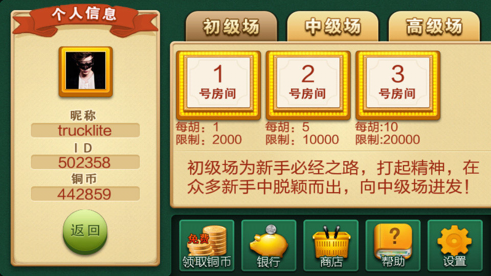 扑克牌微乐三打一