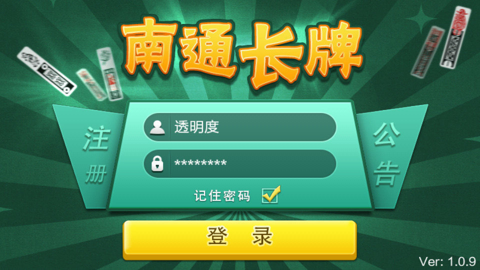 扑克牌微乐三打一