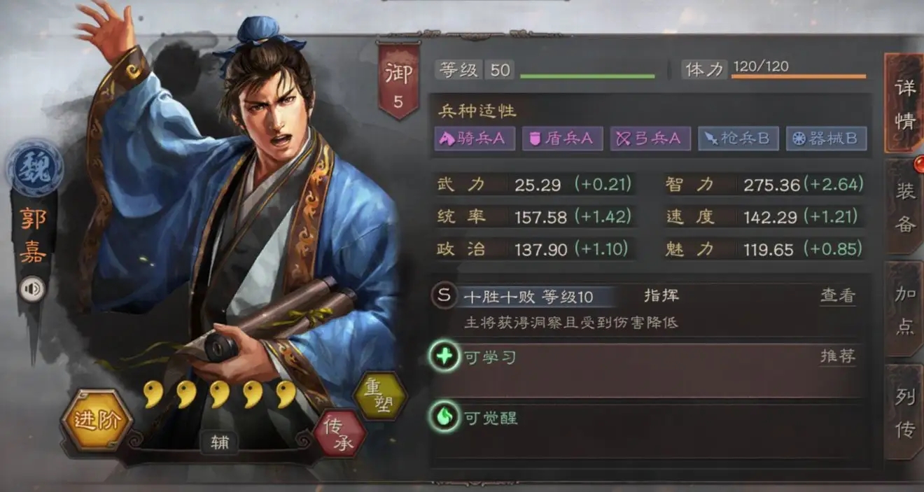 什么是三国志战略版 什么是三国志战略版