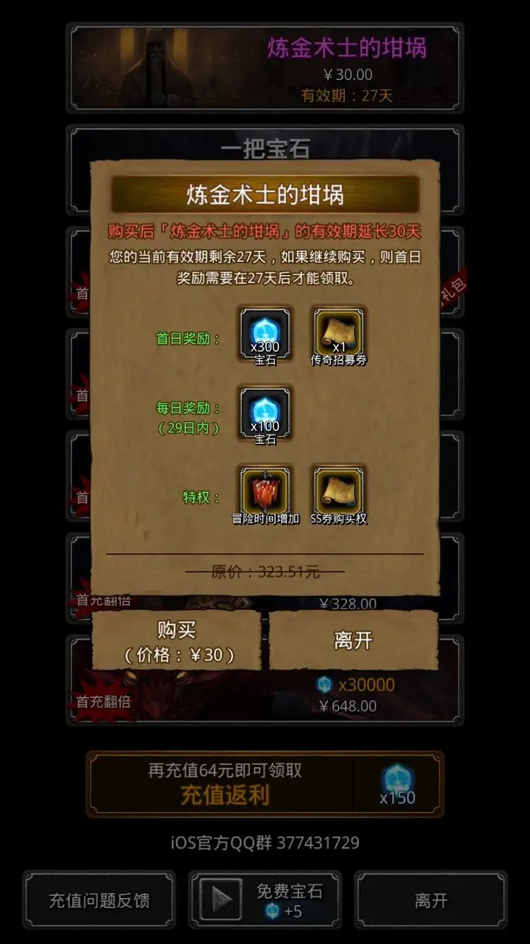 地下城堡2新手攻略详细 地下城堡2新手攻略详细