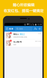 刷圈兔2无水印版