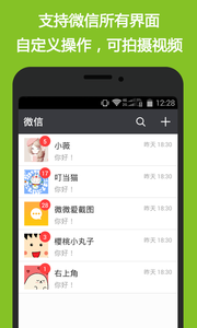 刷圈兔2无水印版