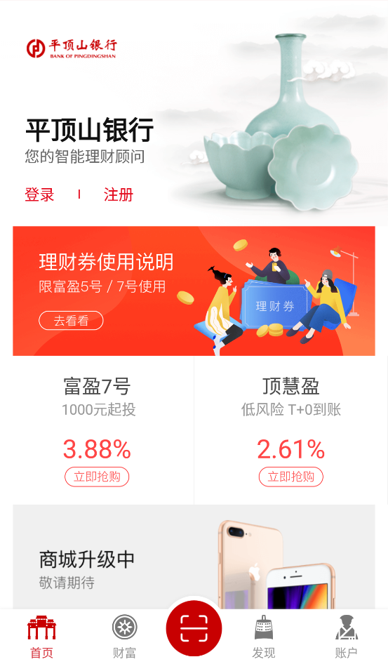 火币pro官网苹果版app
