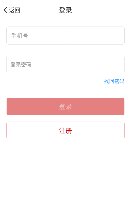 火币pro官网苹果版app