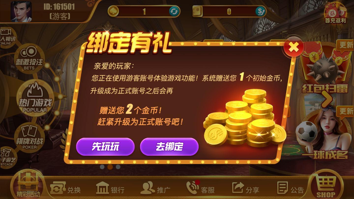 在线打鱼现金兑换游戏