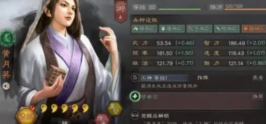 三国志战略版奇计良谋适合谁用