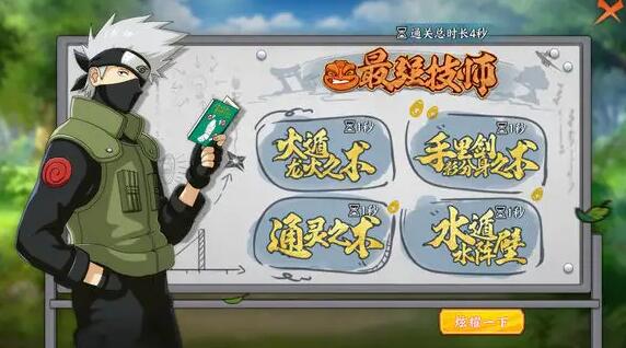 火影忍者手游忍术精通有什么用 火影忍者手游忍术精通有什么用