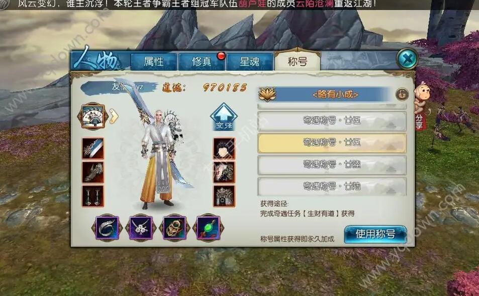 诛仙手游120级后怎么玩