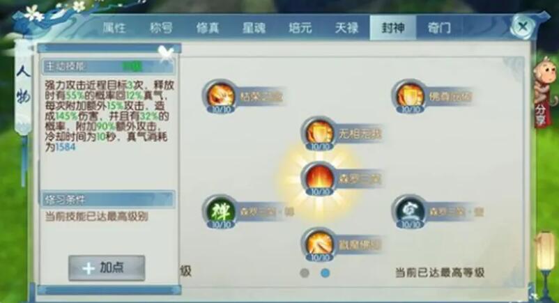 诛仙手游120级后怎么玩 诛仙手游120级后怎么玩