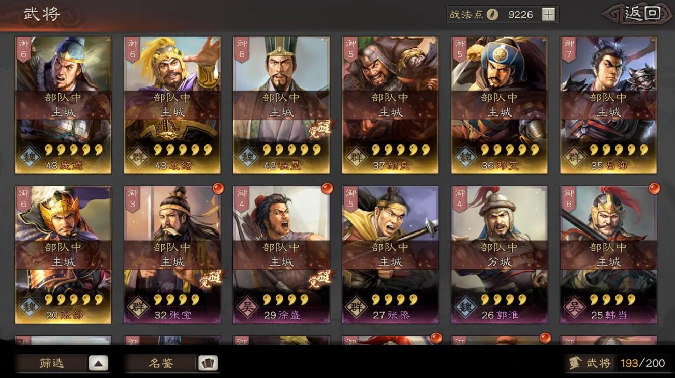 三国志战略版没有好的武将怎么办