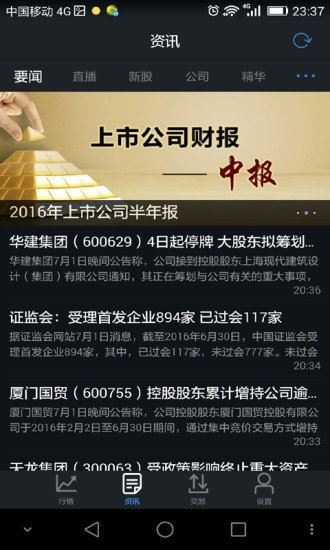 环球交易所app