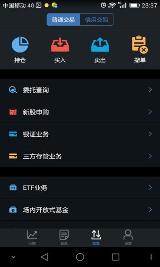 环球交易所app