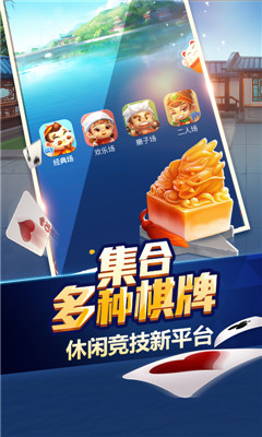 天九骨牌游戏app
