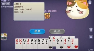 推筒子poker二八杠