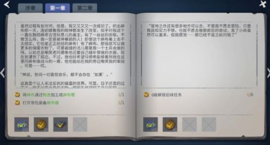 冰原守卫者麻布帽怎么做 冰原守卫者麻布帽怎么做