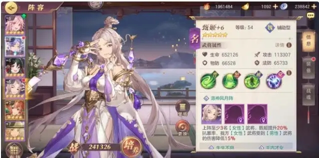 三国志幻想大陆马云禄几星可以上 三国志幻想大陆马云禄几星可以上