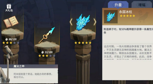 冰原守卫者集结试炼在哪 冰原守卫者集结试炼在哪