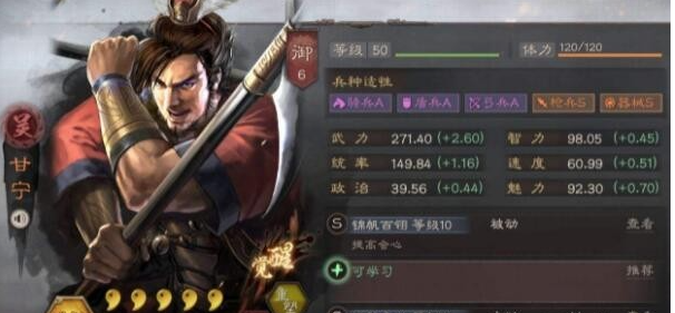 三国志战略版甘宁搭配战法搭配