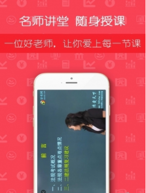 教师资格证学考网