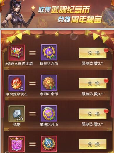 斗罗大陆游园会活动攻略 斗罗大陆游园会活动攻略