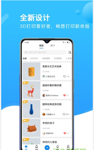 创想云D打印