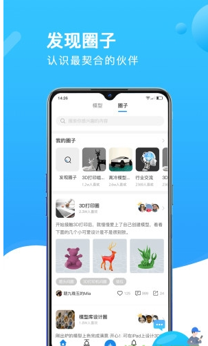 创想云D打印
