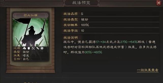 三国志战略版马超骑兵最强阵容