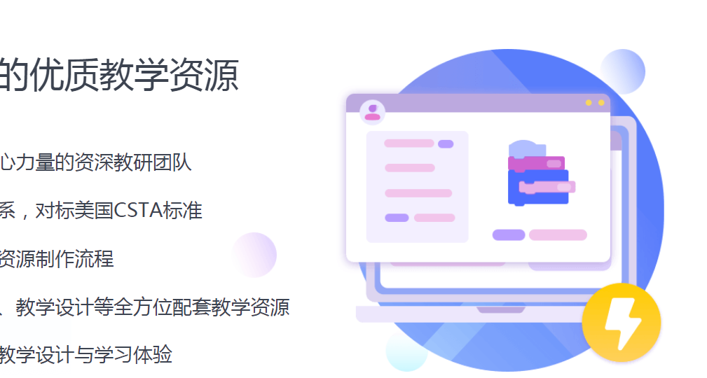 智慧教室