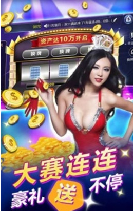 欢乐炸金花官网版最新