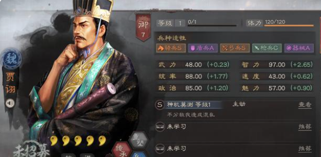 三国志战略版伪书相间谁带比较好 三国志战略版伪书相间谁带比较好