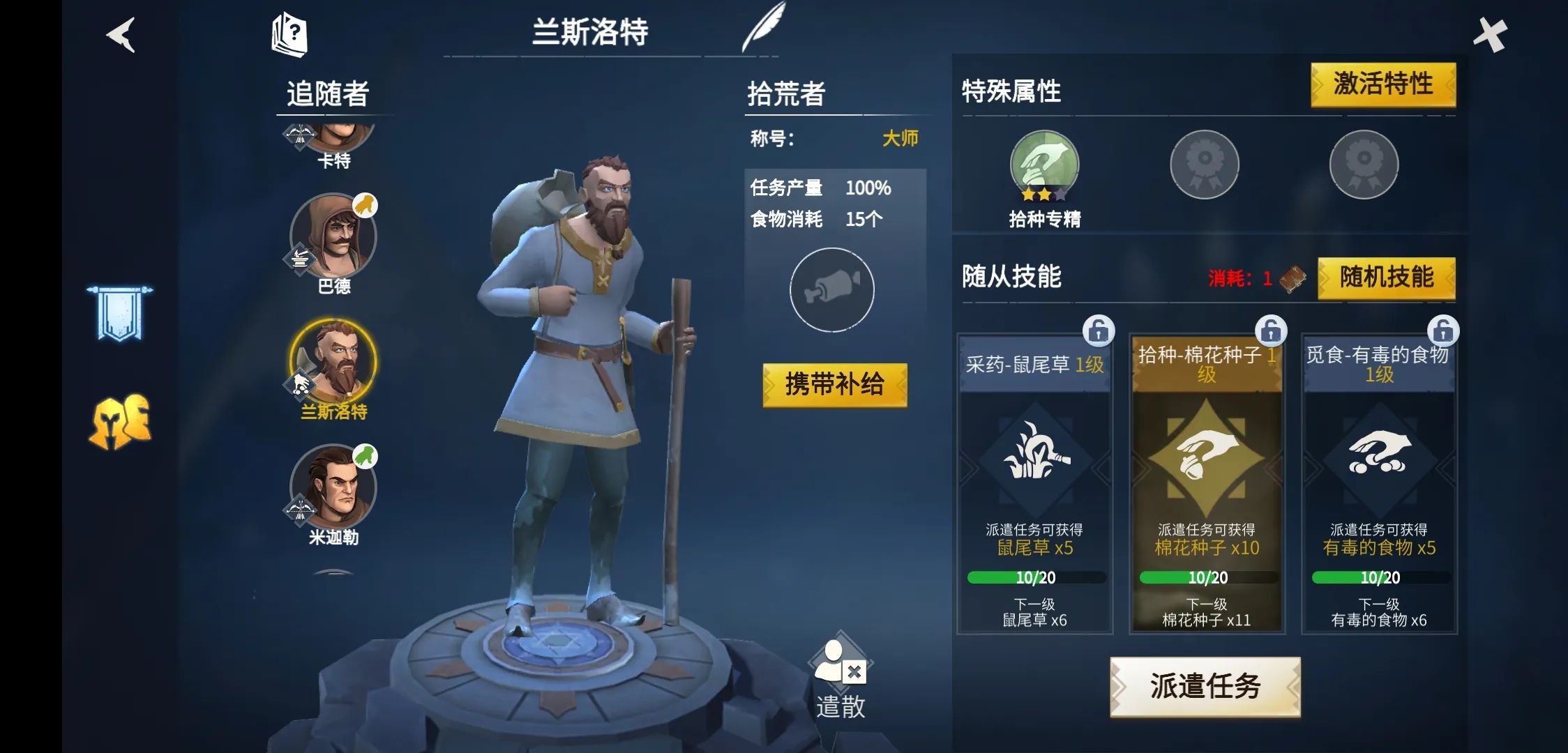 冰原守卫者塔里仓库在哪 冰原守卫者塔里仓库在哪