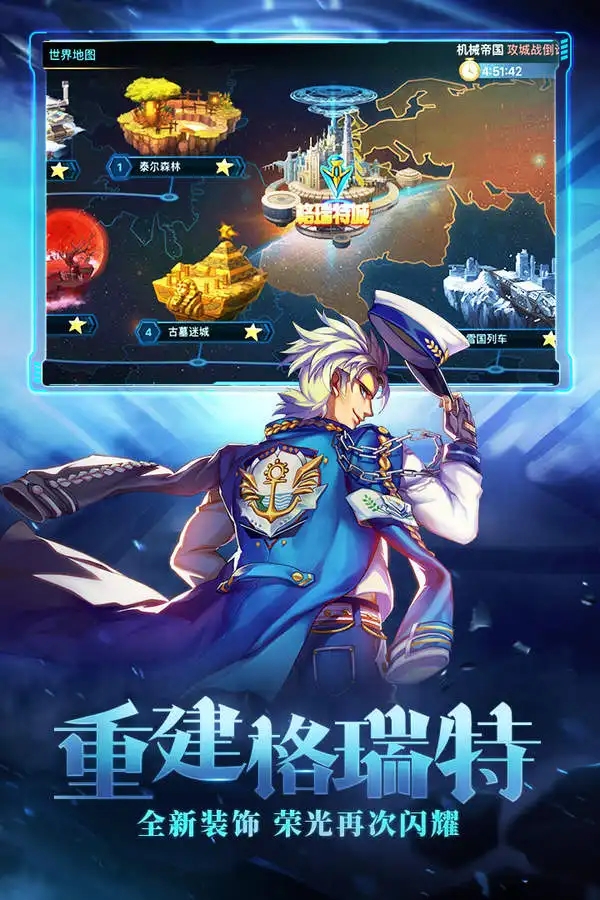 时空猎人不朽宝石有什么用