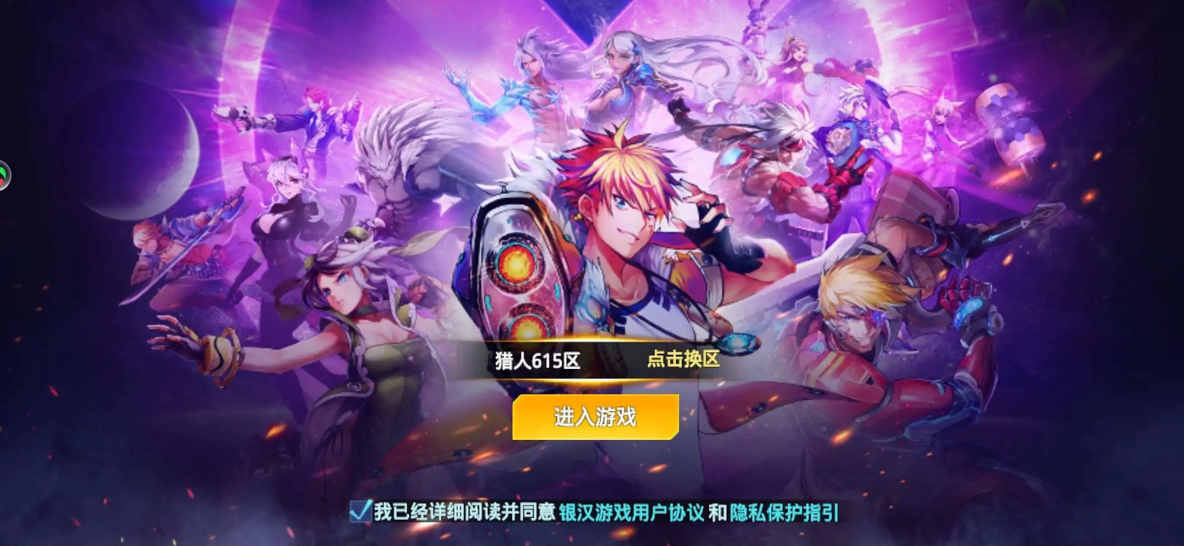 时空猎人不朽宝石有什么用