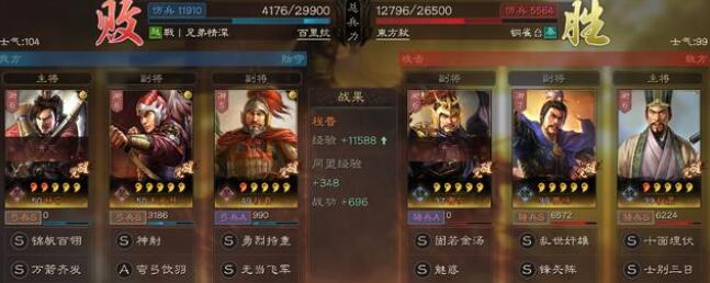 三国志战略版什么时候当主将