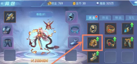 时空猎人怎么分解装备