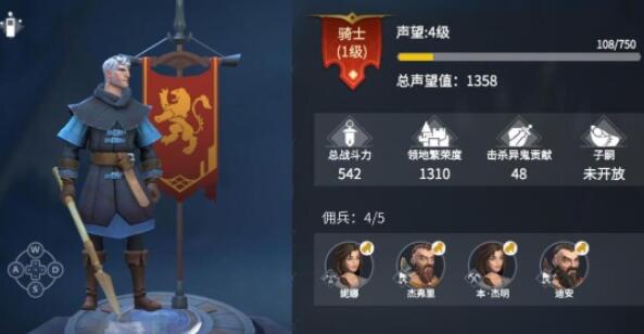 冰原守卫者声望哪里看