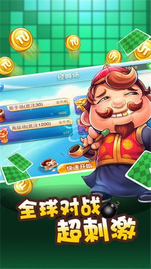 欢乐炸金花app游戏