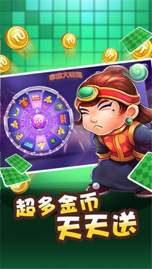 欢乐炸金花app游戏