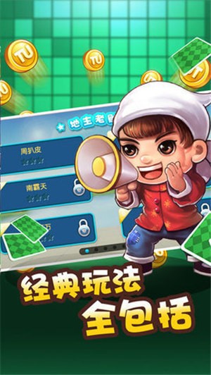 欢乐炸金花app游戏