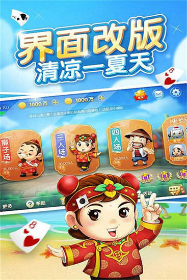 大富豪牌棋最新版苹果