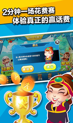 单机打麻将免费版