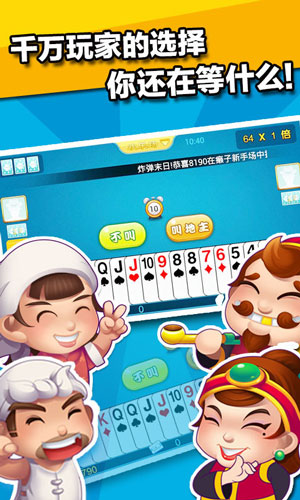 单机打麻将免费版
