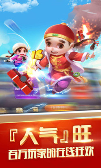 手机打麻将赢话费