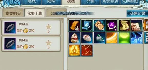 诛仙手游金币在商城怎么买 诛仙手游金币在商城怎么买