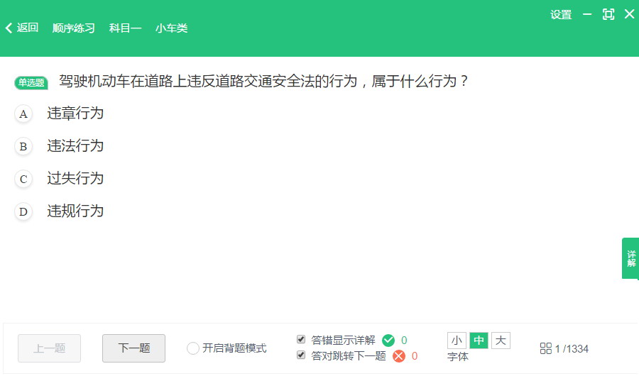 驾考驾校宝典
