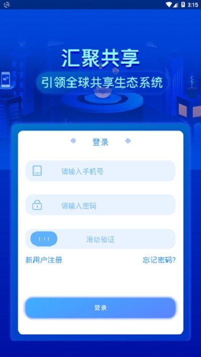 IDCM交易所app中文版