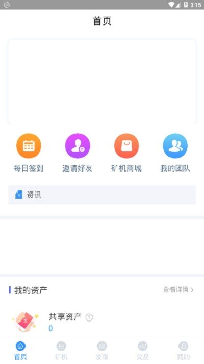 IDCM交易所app中文版